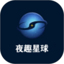 夜趣星球2025官方新版图标