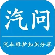 汽问时代2025官方新版图标