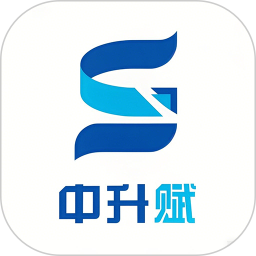 中升赋2026官方新版图标