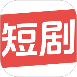 今日免费短剧2025官方新版图标