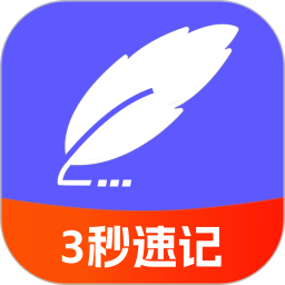 记账速记本2025官方新版图标
