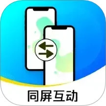 同屏互动2025官方新版图标