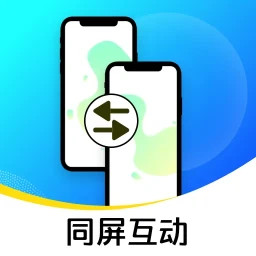 同屏互动2025官方新版图标
