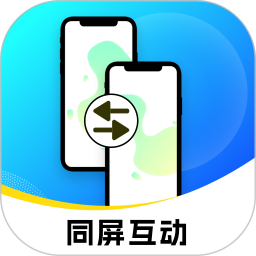 同屏互动2026官方新版图标