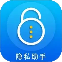 隐私加密隐藏2025官方新版图标