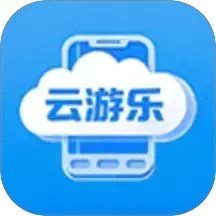 云游乐云手机2026官方新版图标