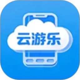 云游乐云手机2026官方新版图标