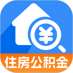 公积金提取助手2025官方新版图标
