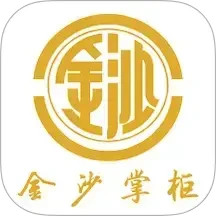 金沙掌柜2025官方新版图标