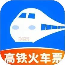 高铁火车票助手2025官方新版图标
