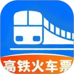 高铁火车票助手2026官方新版图标