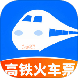 高铁火车票助手2026官方新版图标