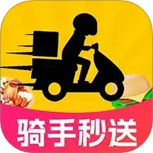 外卖骑手秒送2025官方新版图标