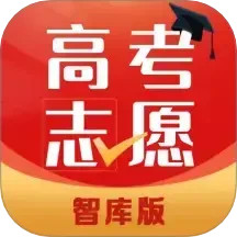 高考志愿·智库版2025官方新版图标