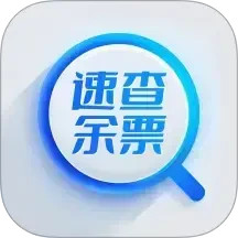 速查余票助手2026官方新版图标