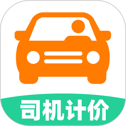 打车实时计价2026官方新版图标