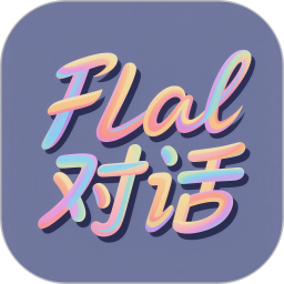 FLAl对话2025官方新版图标