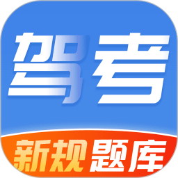 科一驾考2025官方新版图标