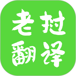 老挝语翻译2025官方新版图标