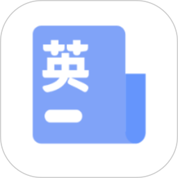 自学英语2025官方新版图标