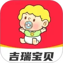 吉瑞宝贝2025官方新版图标