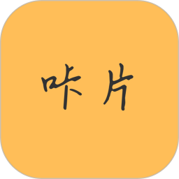 咔片PPT2026官方新版图标