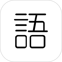 语文作文批改2025官方新版图标