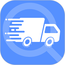 全网快递速查助手2026官方新版图标