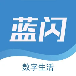 蓝闪2025官方新版图标