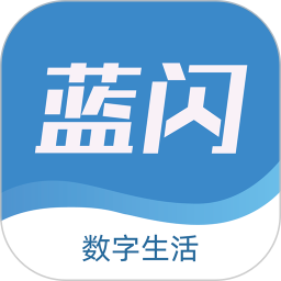 蓝闪2026官方新版图标