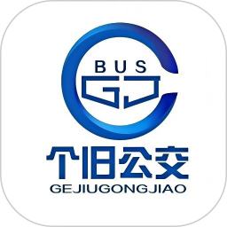 个旧公交2026官方新版图标