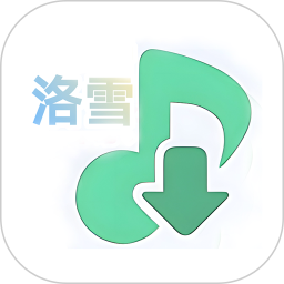 洛雪2025官方新版图标