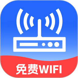 一键自动连WiFi2026官方新版图标