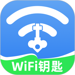一键自动连WiFi2026官方新版图标