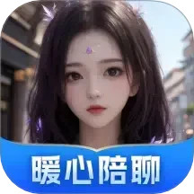 AI智能陪伴2025官方新版图标