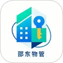 邵东物管2025官方新版图标