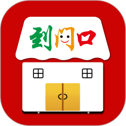 到门口2025官方新版图标