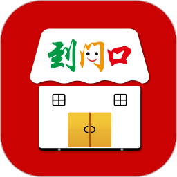 到门口2026官方新版图标