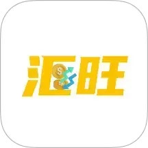汇旺通2025官方新版图标