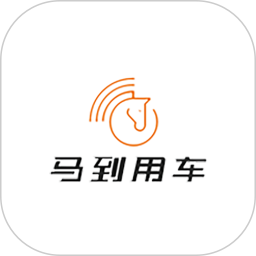 马到用车司机端2026官方新版图标