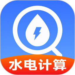 生活缴费计算2025官方新版图标
