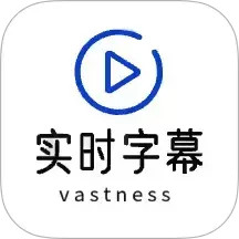 实时字幕2025官方新版图标
