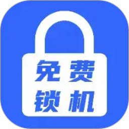 锁机自律2026官方新版图标