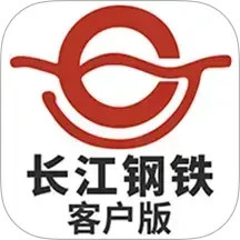 长江钢铁(客户版)2025官方新版图标
