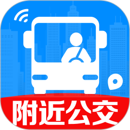 公交免费实时查2026官方新版图标