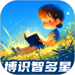 博识智多星2026官方新版图标