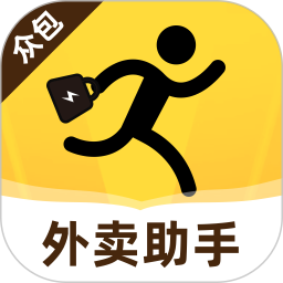 外卖跑腿助手-跑腿助手2025官方新版图标