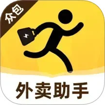 外卖跑腿助手-跑腿助手2025官方新版图标