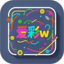 爱彩w2025官方新版图标