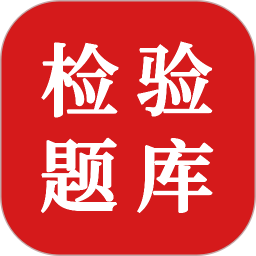 临床医学检验技术题库2025官方新版图标